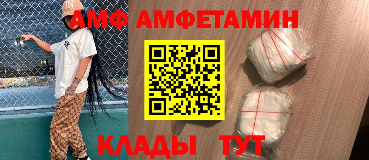 АМФЕТАМИН VHQ Сегежа