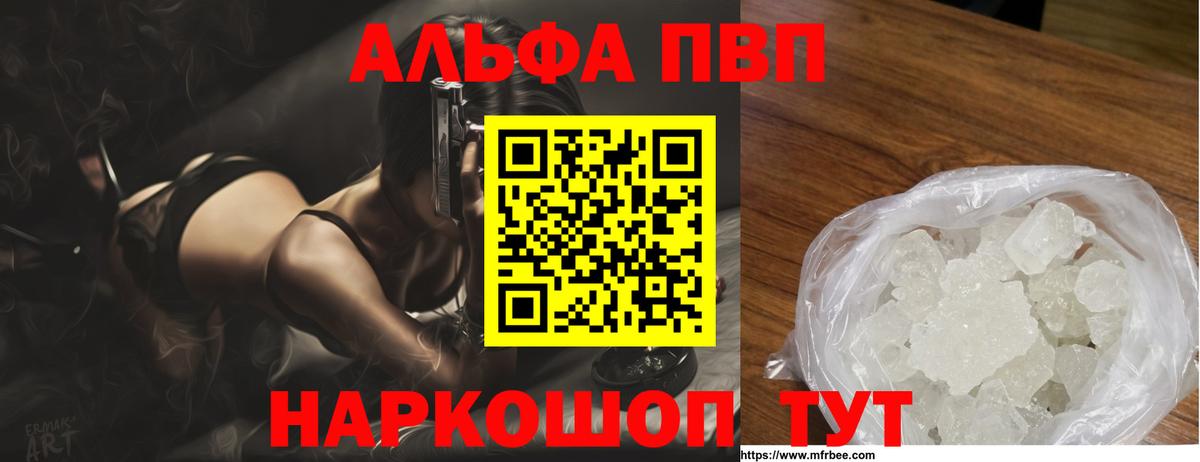 Сегежа  Alfa_PVP Соль  Вход с VPN  Alpha-PVP мука 