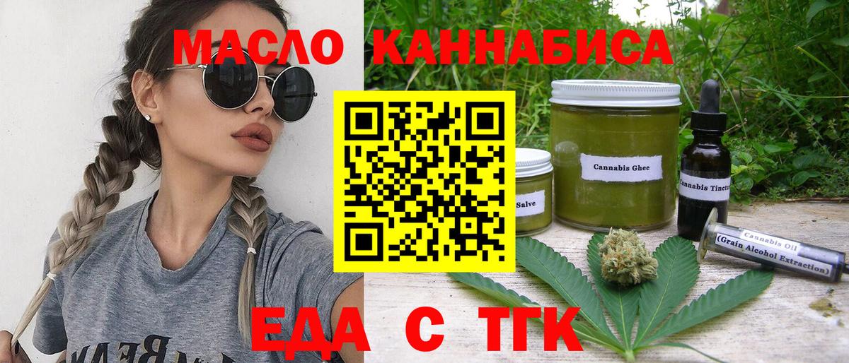 Сегежа  Canna-Cookies конопля  Вход с VPN 