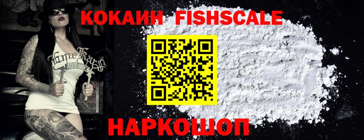 Cocaine  КОКАИН Колумбийский  наркошоп  Вход с VPN  Сегежа  Cocaine 99% 