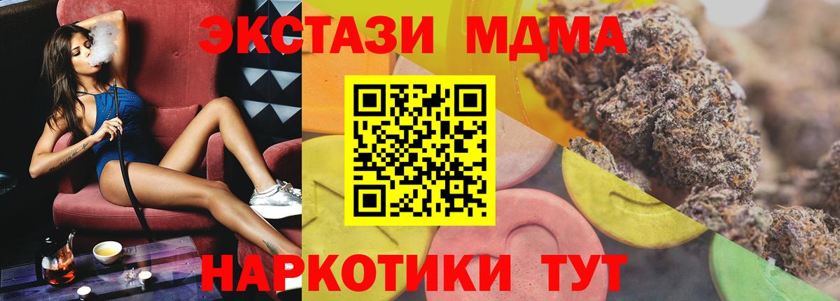 Экстази MDMA Сегежа