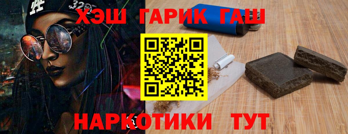 Сегежа  ГАШИШ  Вход с VPN  ГАШ Ice-O-Lator 