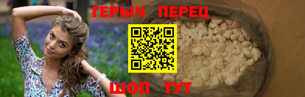 Героин VHQ  Вход с VPN  Сегежа 