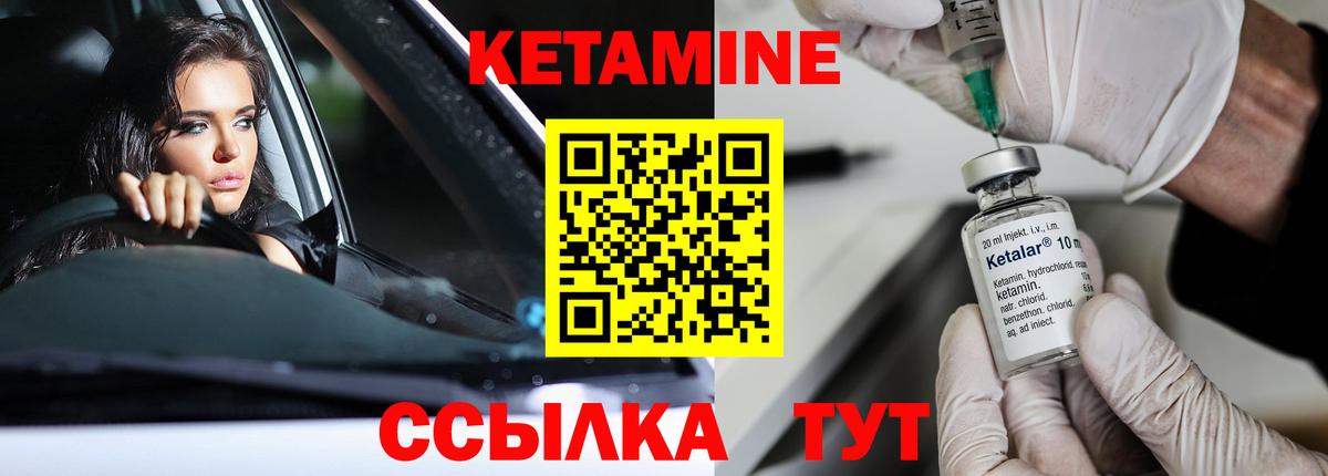 Кетамин VHQ Сегежа