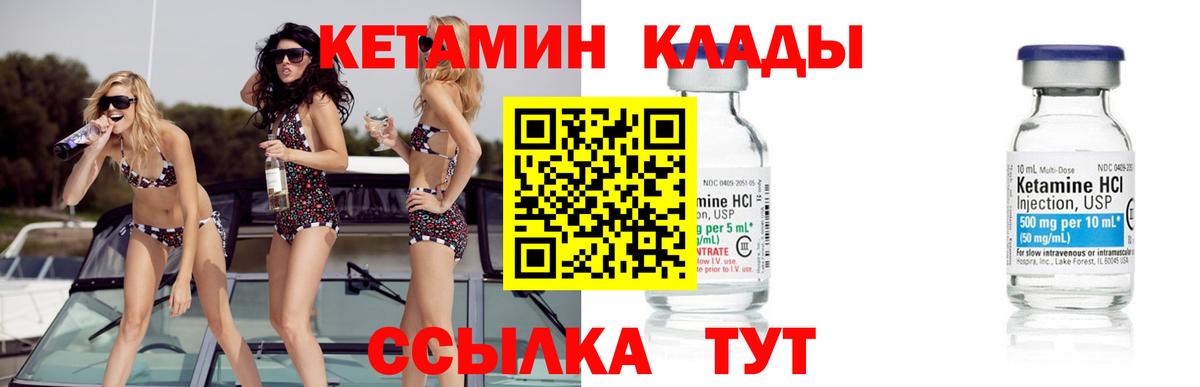 Сегежа  КЕТАМИН VHQ  Вход с VPN 