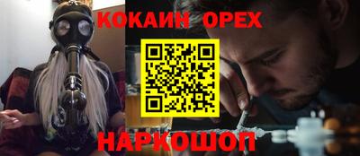 кокаин перу Жуковский