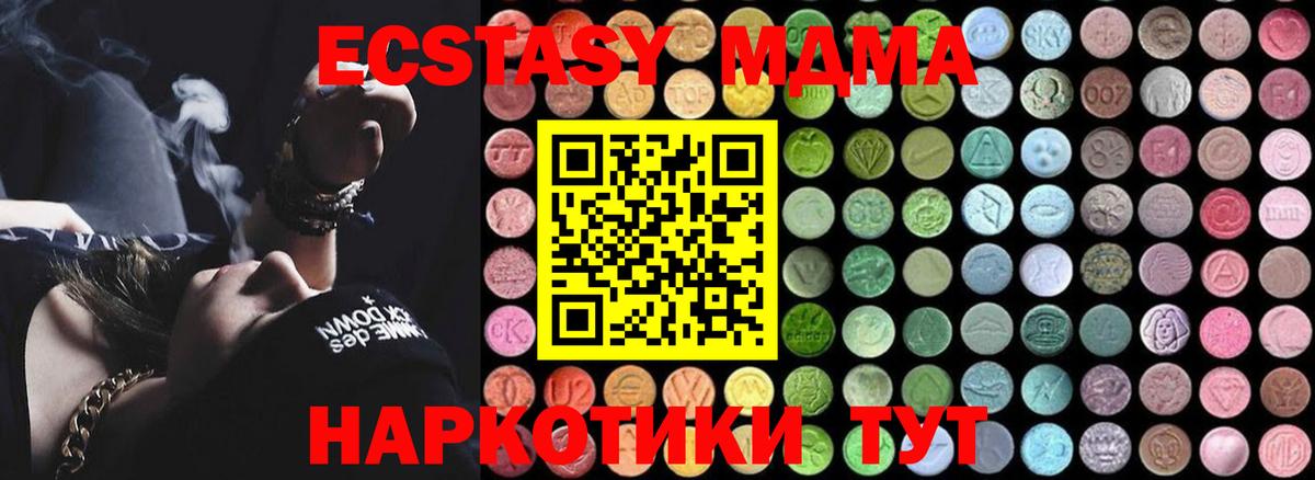 МДМА кристаллы Сегежа