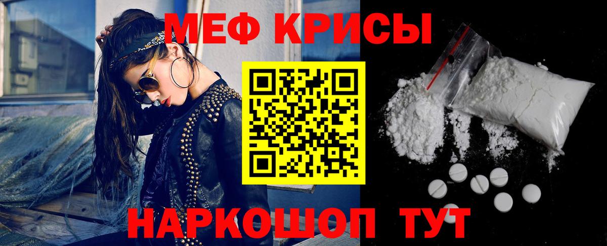 Меф кристаллы Сегежа