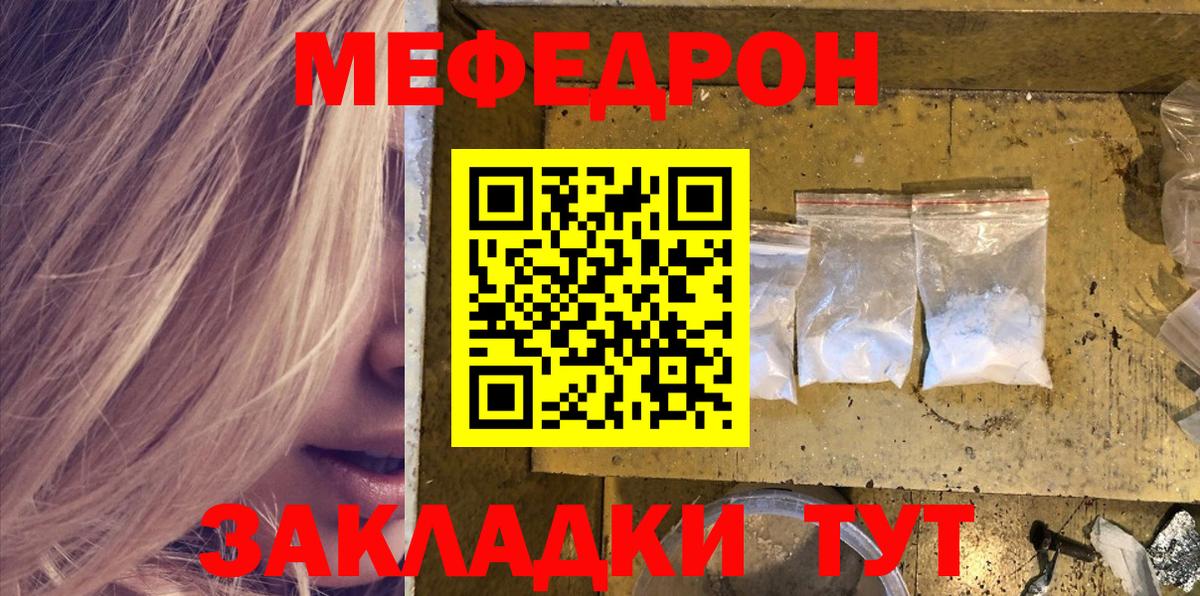 Меф 4 MMC  Меф  МЕФ мяу мяу  Сегежа  Вход с VPN 