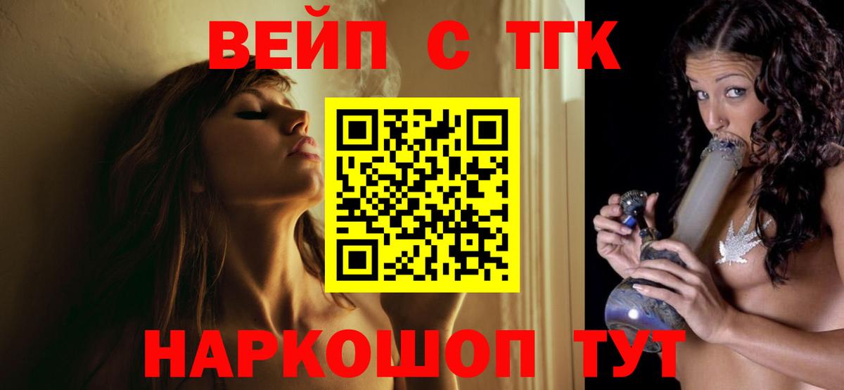 ТГК гашишное масло  Дистиллят ТГК гашишное масло  Сегежа  Вход с VPN 